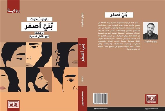 [غلاف الكتاب].